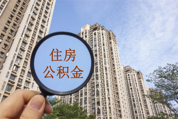 铜川离职公积金取出来需要什么手续（离职取取公积金）